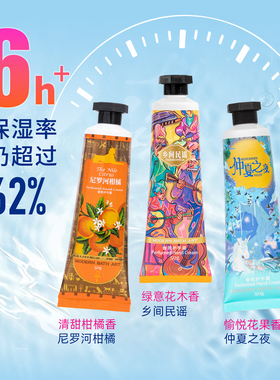 摩登巴赫香氛手霜保湿滋润伴手礼