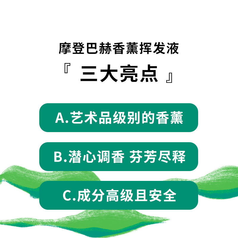 摩登巴赫冷泉无火香薰家用室内持久香氛卧室房间衣柜精油 - 图1