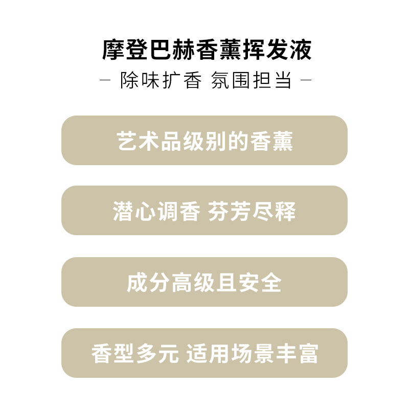 【爆款热销】摩登巴赫爷爷泡的茶无火香薰房间卧室香薰家用室内 - 图2