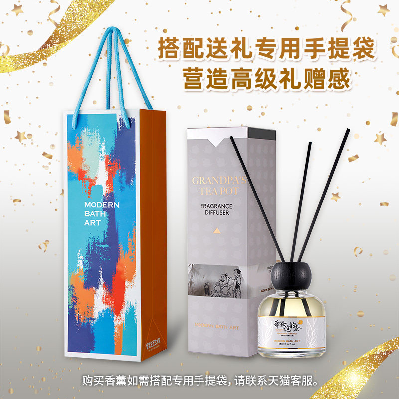摩登巴赫爷爷泡的茶无火香薰香氛 modernbathart香熏香料