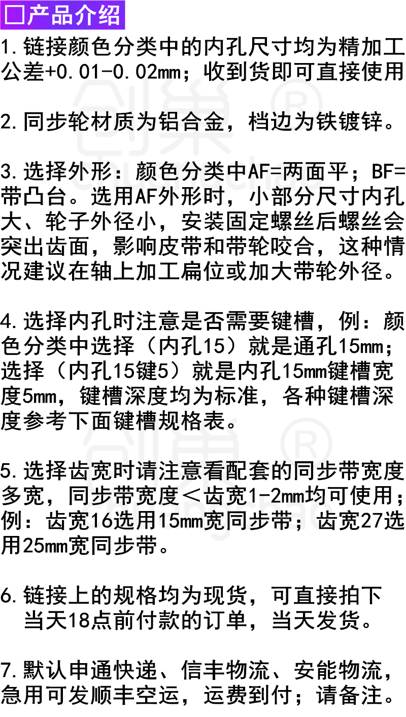 5M30齿同步轮齿宽UPJ内16两面平A孔5//8/10/12/14615/19/20同步带-图0