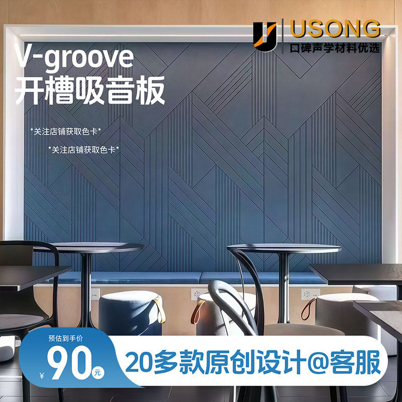 聚酯纤维弧线V槽雕刻吸音板高档办公别墅影院立体墙面装饰消音板