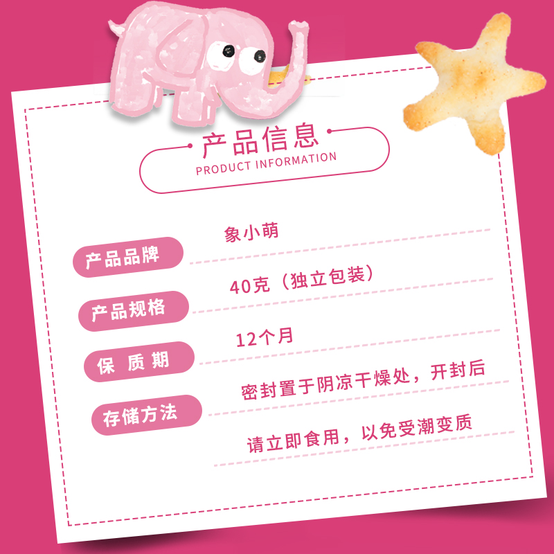 象小萌婴童食品店象小萌麦米鱼宝宝零食 儿童磨牙饼干小馒头 非米饼婴儿无添加辅食1
