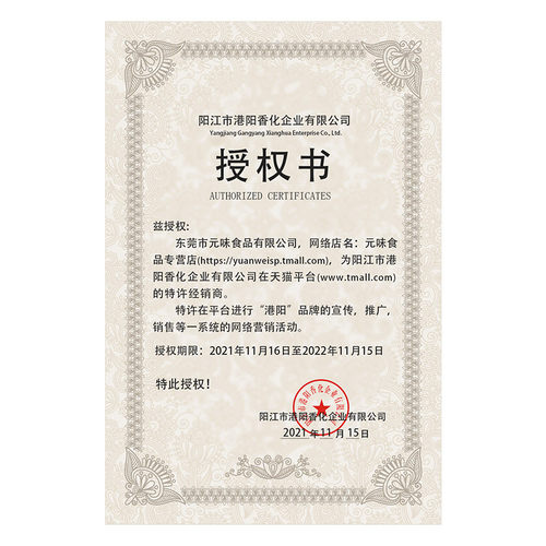 港阳透骨香AAA透骨增香剂aaa粉3a增香回味粉商用卤味烧烤烧鹅烤鸭 - 图1