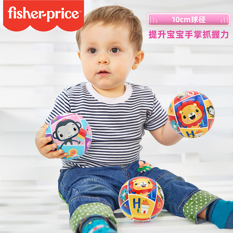 费雪彩印拍拍球儿童迷你皮球0-2岁婴幼儿专用手抓球宝宝玩具球类-图1