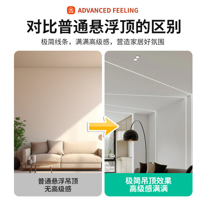 LED线条灯嵌入式家用客餐厅走廊吊顶双眼皮照明预埋线形灯带铝槽,淘宝优惠券,粉丝福利购,淘宝优惠卷