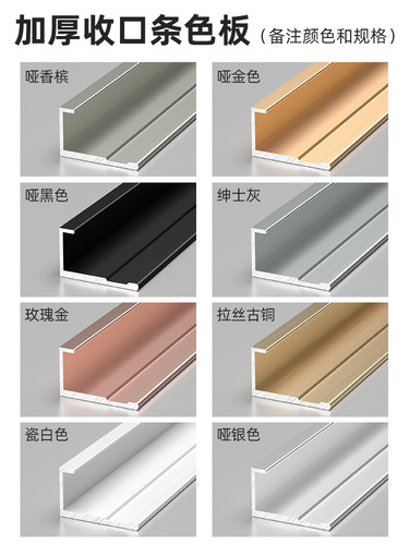铝合金包边条集成护墙板收口线条碳晶板c型卡扣金属木饰面收边条 - 图0