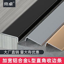 Aluminum alloy closing strip matte sleeve L type tiles closing strip wood floor sealing edge widening door frame window cover wrapping 7 words