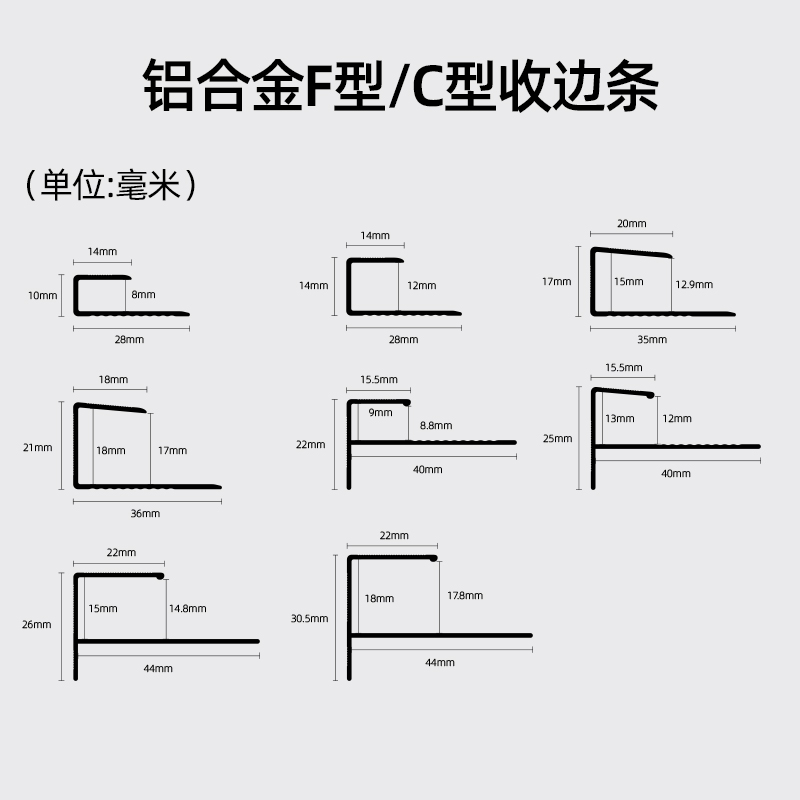 南卓铝合金F扣楼梯扣收口条C型扣收边条楼梯踏步收边木地板收口条