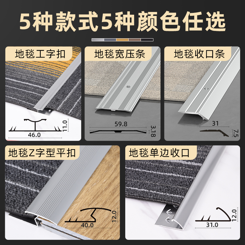 铝合金地毯压边条酒店方块毯收边条工字型收口条接缝毛毯封边条