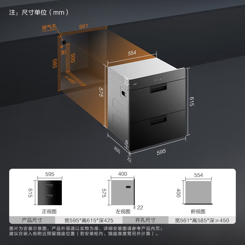 方太J51E消毒柜J45EX.i/J45ESA/JF1E.i嵌入式不锈钢100L双层容量 - 图3