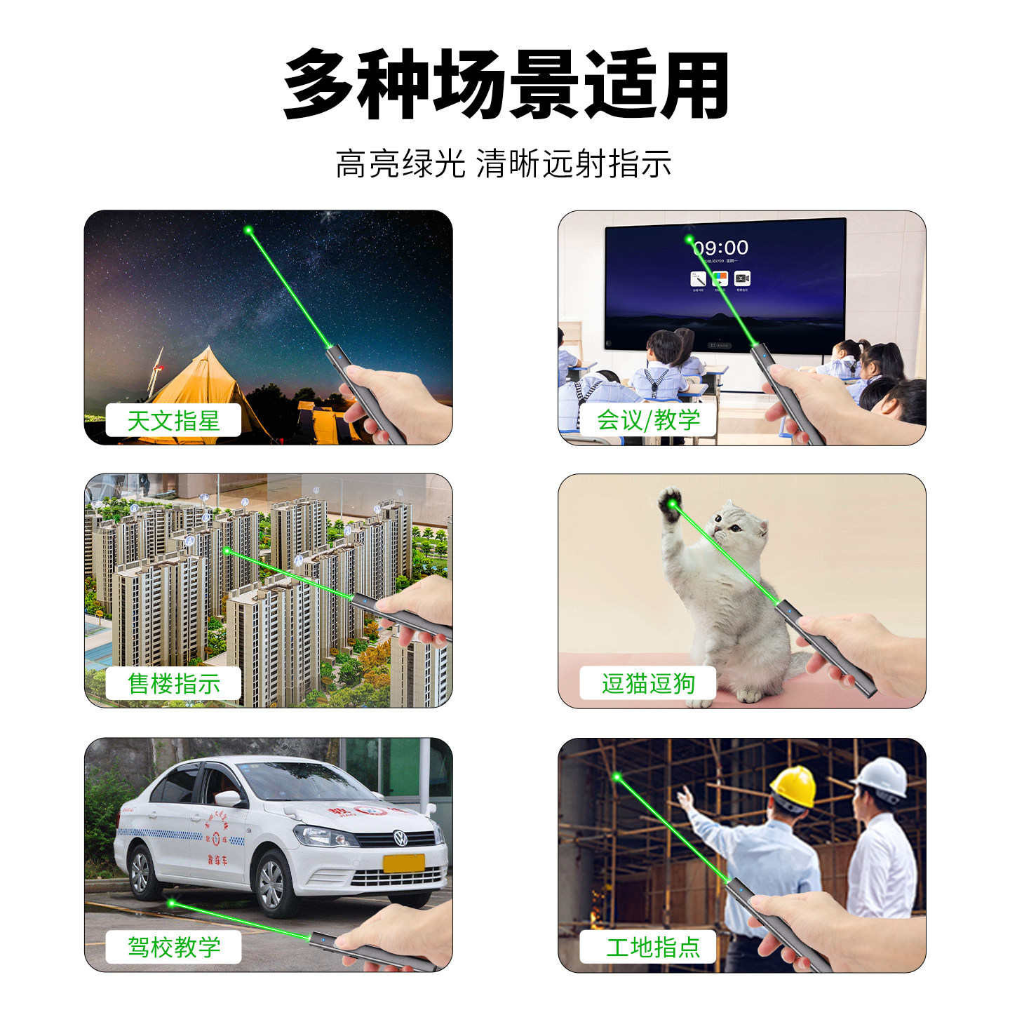 激光笔售楼部3D沙盘笔大功率绿光光束笔红外线液晶屏沙漠天文指星工地专用逗猫充电户外镭射灯远射强光指示笔,淘宝优惠券,粉丝福利购,淘宝优惠卷