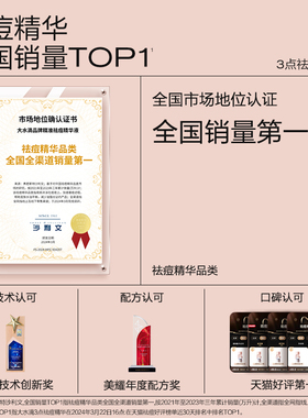 【双11抢购】大水滴祛痘降燥舒缓组合 祛痘淡红印修护保湿精华水