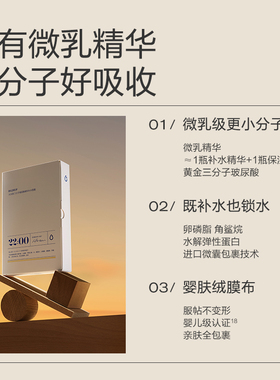【双11预售】大水滴22点微乳面膜 三分子玻尿酸补水保湿舒缓修护
