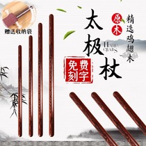 Chicken Wings Wood Stick Body Solid Wood Martial Arts Fitness to play with long stick whip Whip Rod Tai Chi Whip Rod