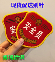 Security Officer arm badge set for sleeves Sleeves Red Safety Cuff smoke Supervisor smoke Supervisor Sleeve Badge Magic Sticker