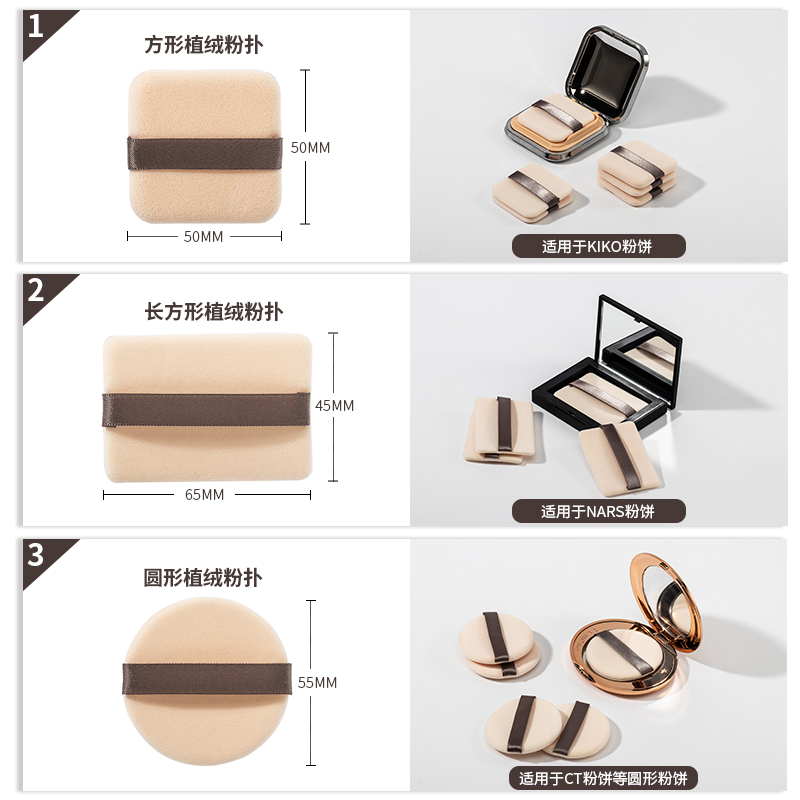 lovelykitten双面植绒粉饼粉扑专用替换薄款适用KIKO NARS CT KVD