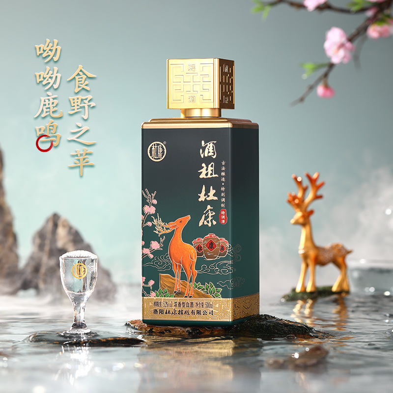酒祖杜康特调酒 古法酿造 500ml*4瓶 浓香型高端白酒 52度整箱装