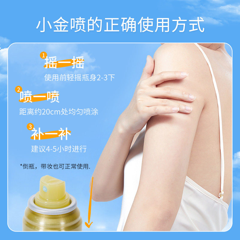 日本suncut高丝防晒喷雾防水防汗型 suncut防晒喷雾