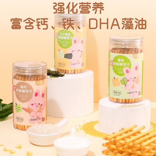 布拉粉小兔团团高钙炭烧棒DHA藻油棒棒磨牙饼干宝宝儿童零食