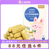 (88 optional 6 pieces) Bra powder small rabbit group Meta Gas Grain Energy Stick Puff Roll Baby Children Snacks