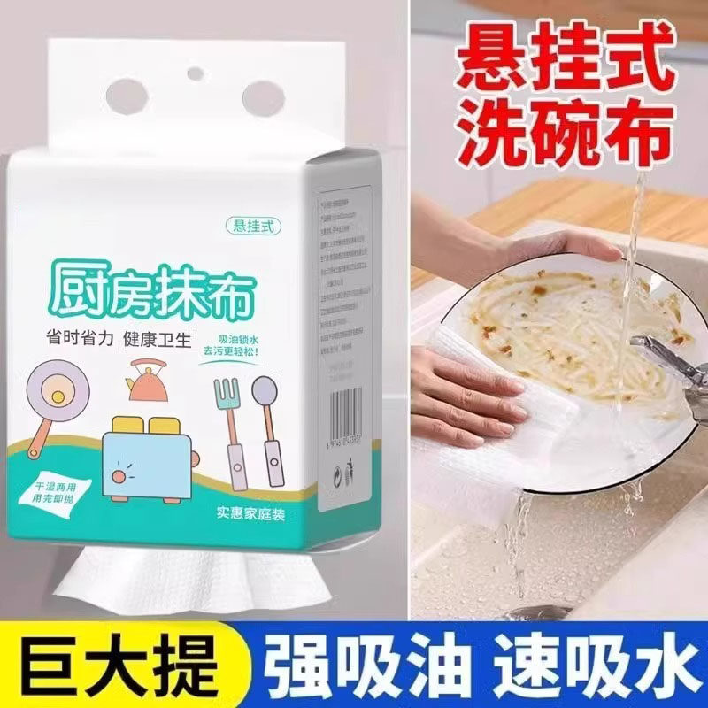 懒人抹布一次性厨房专用洗碗巾干湿两用加厚固牛悬挂式擦油纸巾,淘宝优惠券,粉丝福利购,淘宝优惠卷