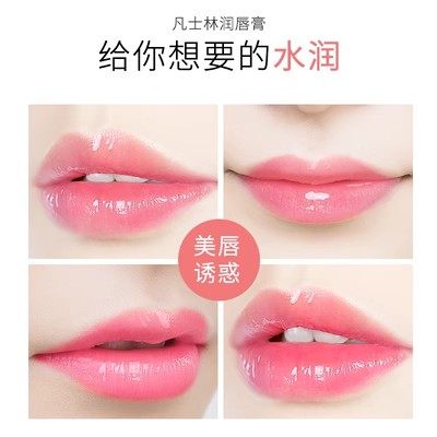 凡士林润唇膏变色口红保湿滋润补水防干裂唇膜去死皮男女口油打底,淘宝优惠券,粉丝福利购,淘宝优惠卷