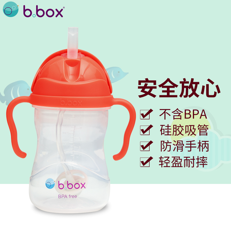 b.box第三代吸管杯宝宝水杯bbox重力球吸管杯学饮杯240ml防漏水杯 - 图2
