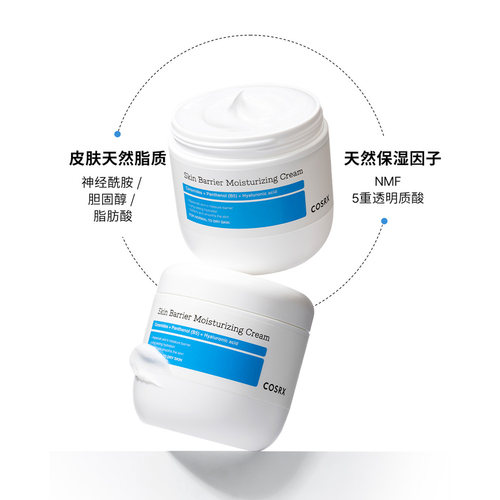 COSRX神经酰胺修护润肤霜450ml全身12层深层补水100H滋润身体乳 - 图0
