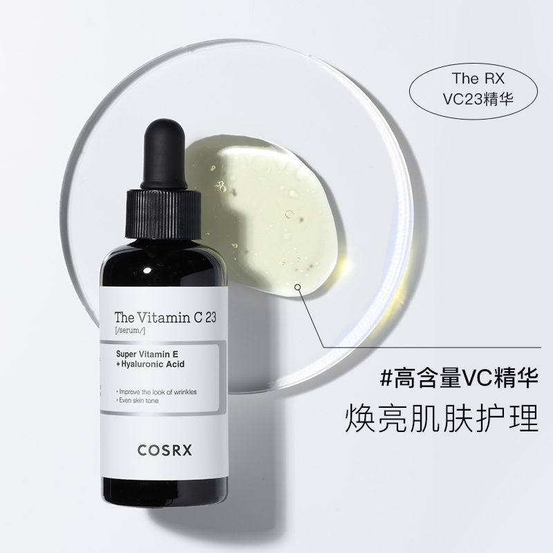 cosrx vc黑白瓶维C精华23%去黄亮肤抗老精华液补水官方提亮保湿 - 图1