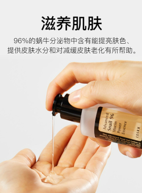 COSRX6胜肽+蜗牛精华限定组合保湿锁水焕活舒缓修护【部分临期】