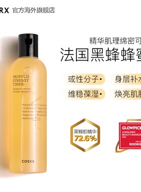 COSRX蜂胶爽肤水280ml补水保湿