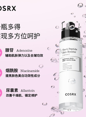 6胜肽抗初老紧致抗皱修护精华