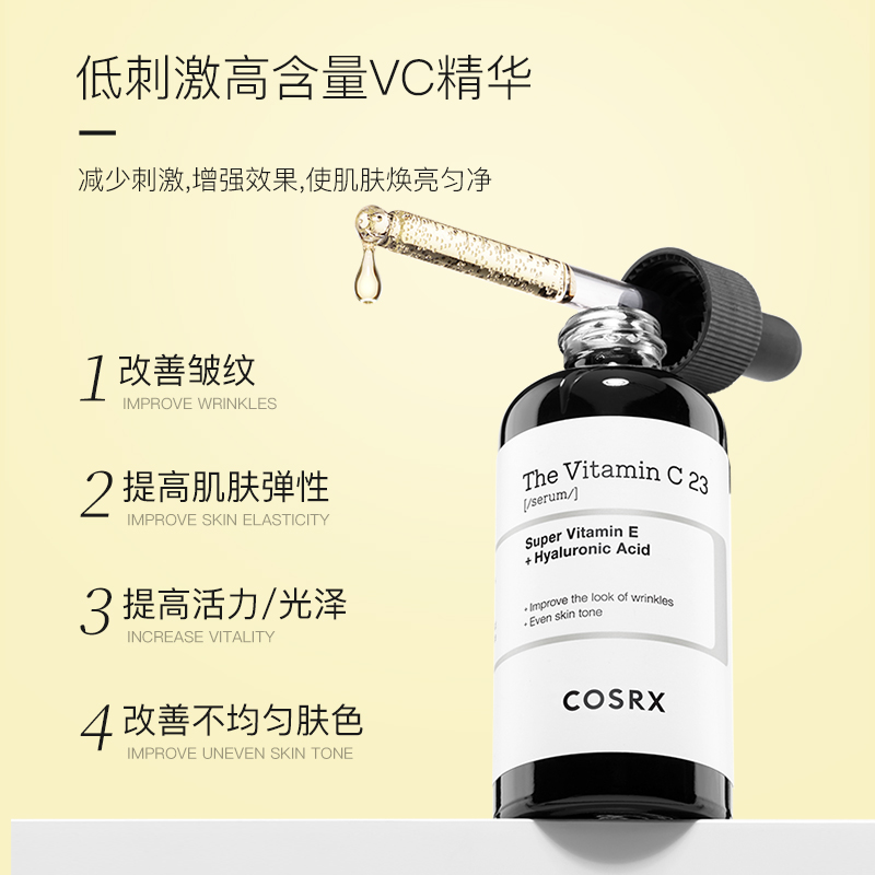 cosrx vc黑白瓶维C精华23%去黄亮肤抗老精华液补水官方提亮保湿 - 图2