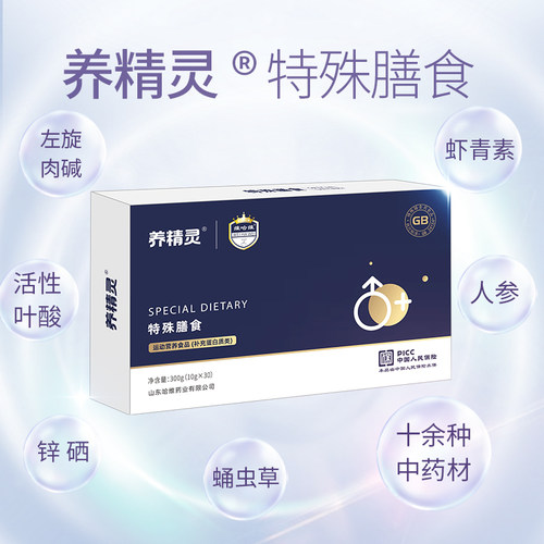 维哈维养精灵男性营养维生素妥运勃锐速锌硒维生素矿物质 - 图0