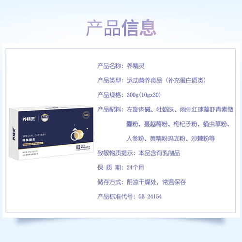 维哈维养精灵男性营养维生素妥运勃锐速锌硒维生素矿物质 - 图2