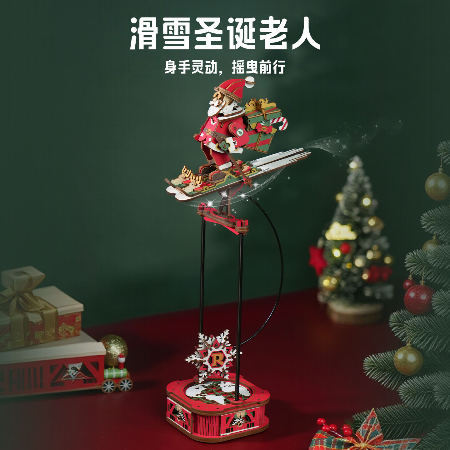 若客重力摇摆diy手工男女孩圣诞礼物创意品摆件积木拼装模型玩具,淘宝优惠券,粉丝福利购,淘宝优惠卷