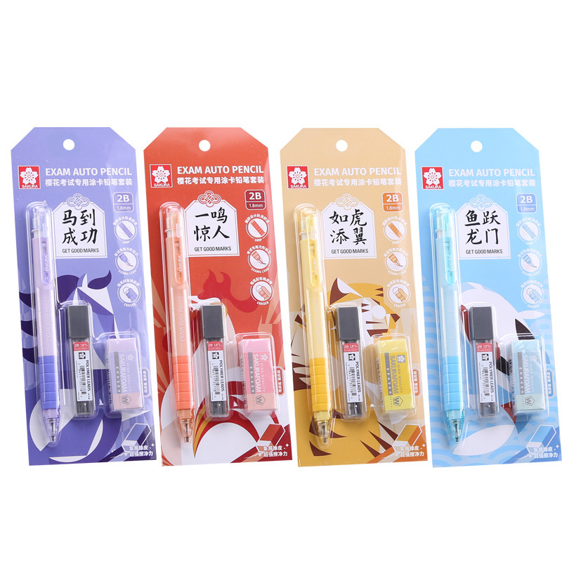 日本樱花涂卡笔套装金榜题名答题卡专用2b铅笔考试2比涂卡2ь二b高考中考全套工具电脑读卡填涂笔学生自动笔,淘宝优惠券,粉丝福利购,淘宝优惠卷