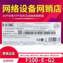 Huazzo F100-E-G2 F100-E-G3 All one thousand trillion 16 Electric 8 optical ports Intelligent firewall with machine volume 1300