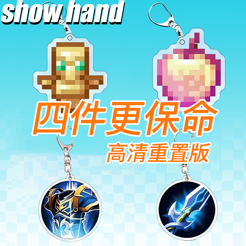 不死图腾挂件钥匙扣我的世界周边附魔金苹果复活甲名刀保命小挂件 - 图1