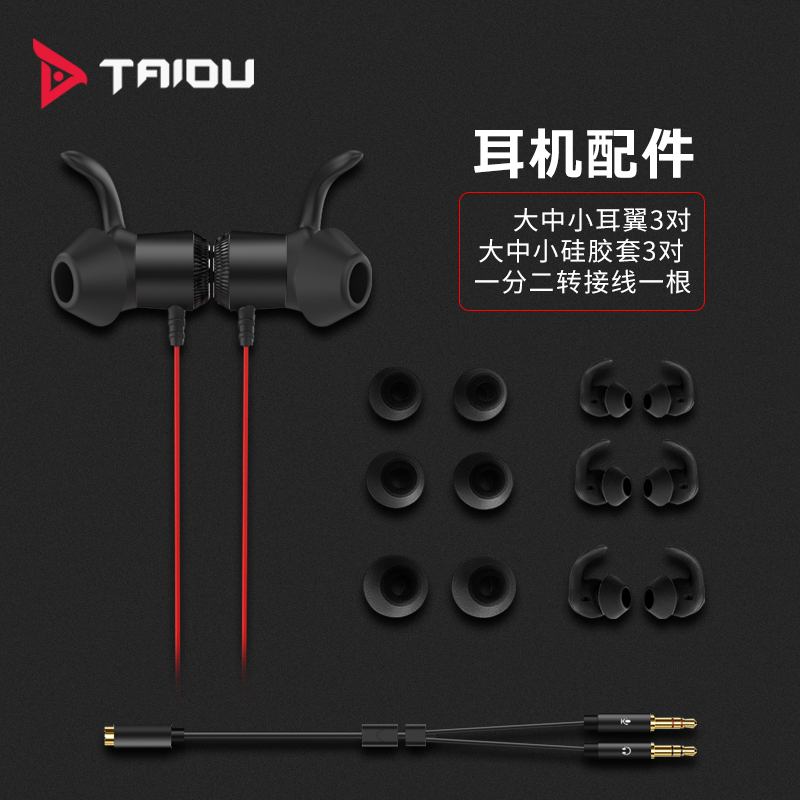 TAIDU钛度TG10星鲨入耳式耳机有线耳麦耳塞手机电脑电竞游戏USB - 图2