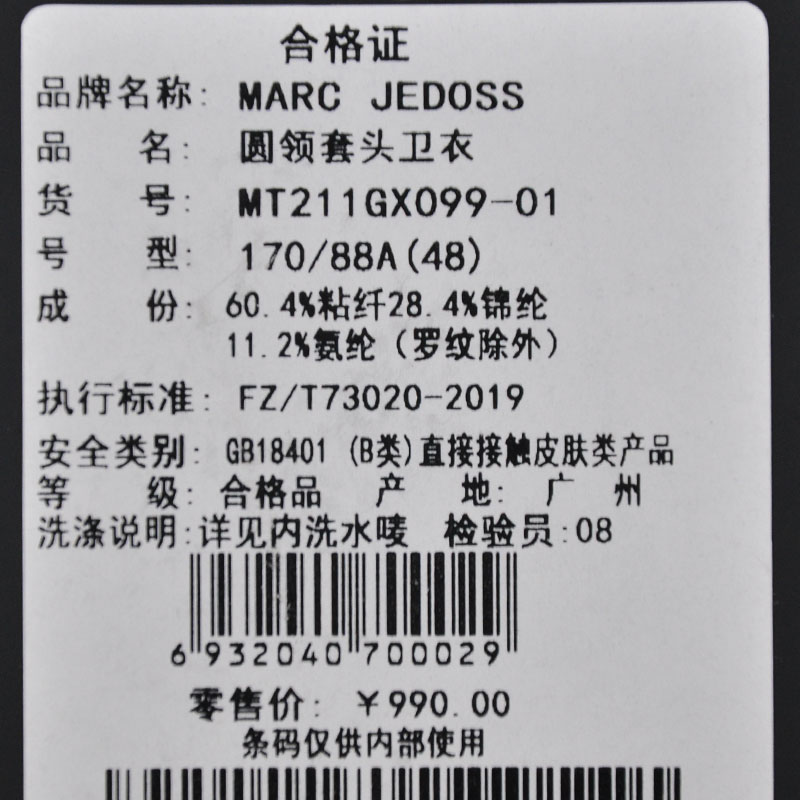 JEDOSS/爵迪斯男装春季轻奢奥钻套头薄款卫衣logo黑色男潮流-图3