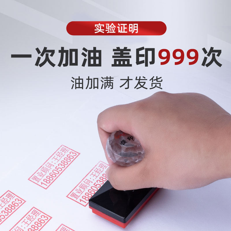 刻章刻字印章定刻长方形光敏章姓名电话刻张个人制作私章盖章定做_虎窝淘