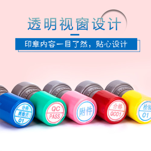 刻章定刻姓名印章qc章pass章检验合格质检小圆章制作数字图章定制 - 图1