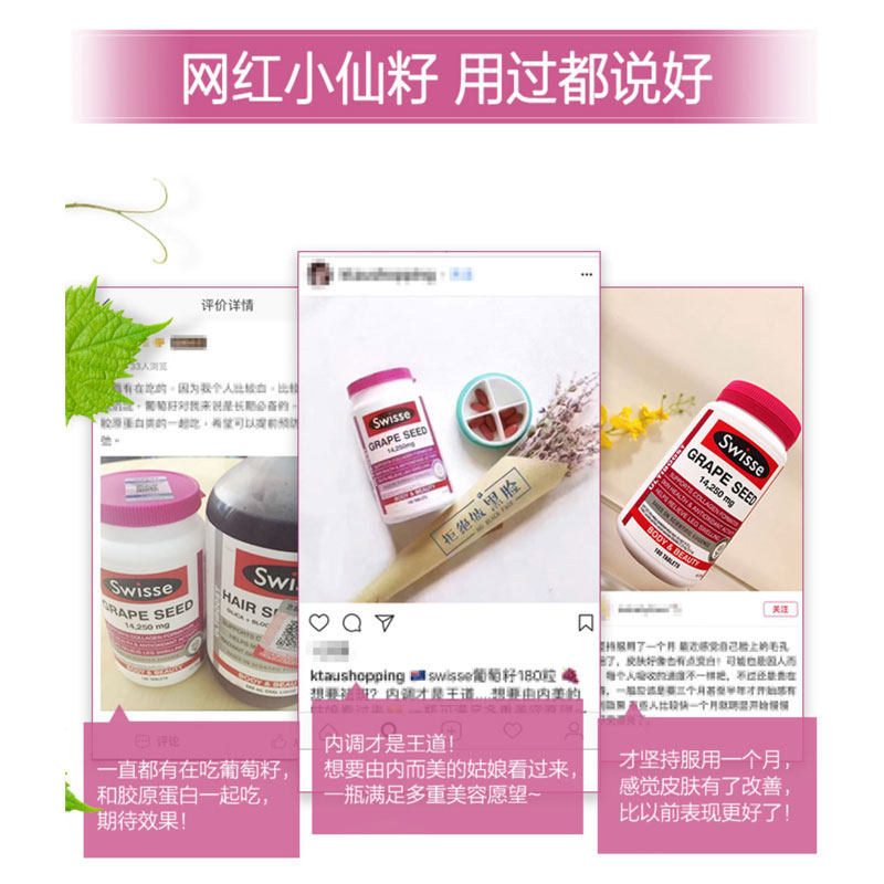 澳洲swisse 180 BOJIE保健食品海外葡萄籽提取物