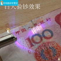 Purple Light Practical Banknote Identification Fake Coin Special Fluorescent Agent Photo Money Real Money Test Waterproof Stamp Banknote Test Light 