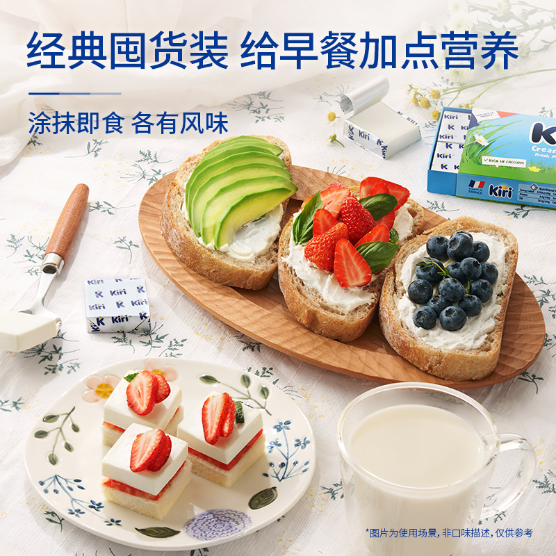 Kiri进口涂抹奶酪即食奶酪+乐芝牛蘸蘸乐奶酪营养早餐芝士组合