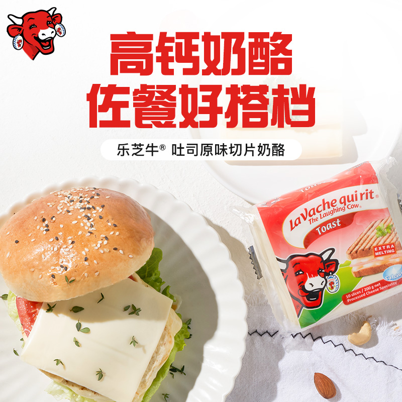 片组合装 cheese10 乐芝牛再制奶酪片组合口味芝士片早餐营养即食 片组合装 cheese10 乐芝牛再制奶酪片组合口味芝士片早餐营养即食