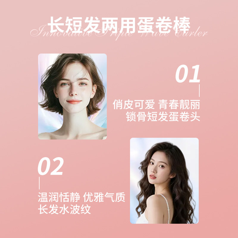 ovl蛋卷头卷发棒36mm蛋蛋卷负离子夹板水波纹羊毛大卷V型定型神器,淘宝优惠券,粉丝福利购,淘宝优惠卷