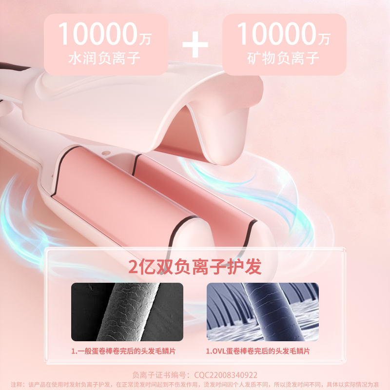 ovl蛋卷头卷发棒36mm蛋蛋卷负离子夹板水波纹羊毛大卷V型定型神器,淘宝优惠券,粉丝福利购,淘宝优惠卷